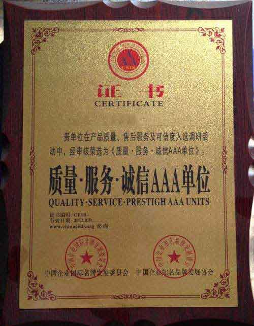 荣誉证书